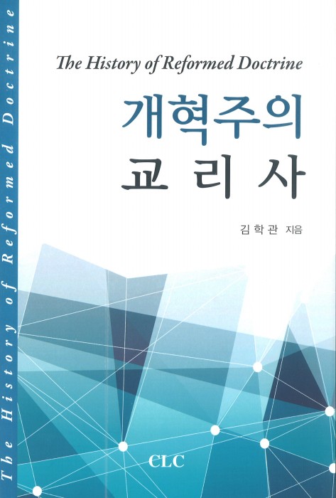 본교 김학관 교수 저서 출간