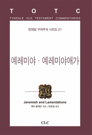 본교 유창걸 교수 번역서 출간