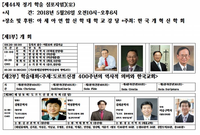 본교 박성환 교수 정기학술대회 논문발표 알림