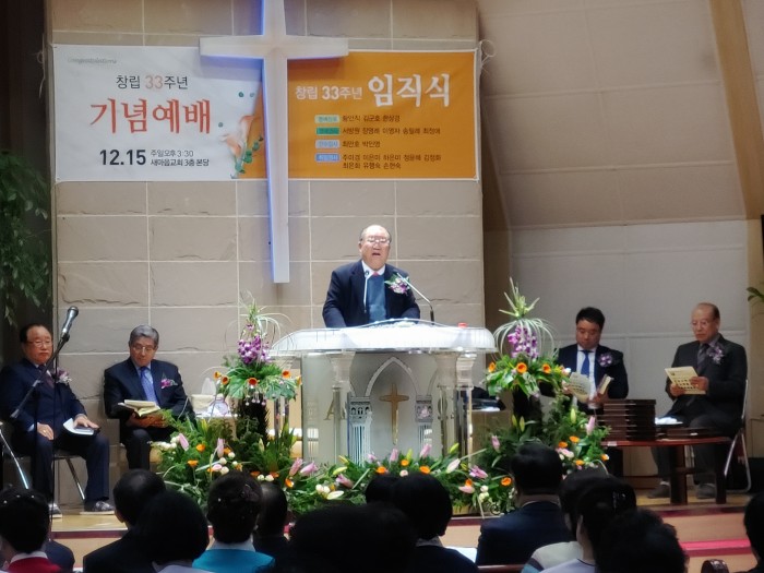 새마음교회 33주년 기념예배및 임직식