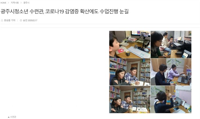 박병기 교수 POOC 수업 경기일보 소개