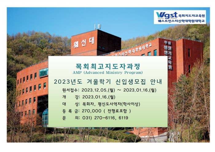 2023겨울학기홍보물입니다