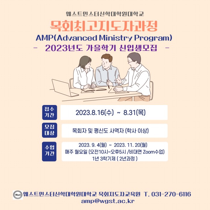 2023 가을학기 신입생 모집합니다.