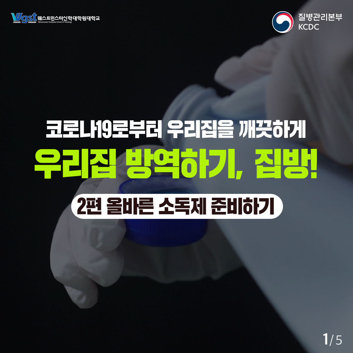 깨끗한 집방 2편